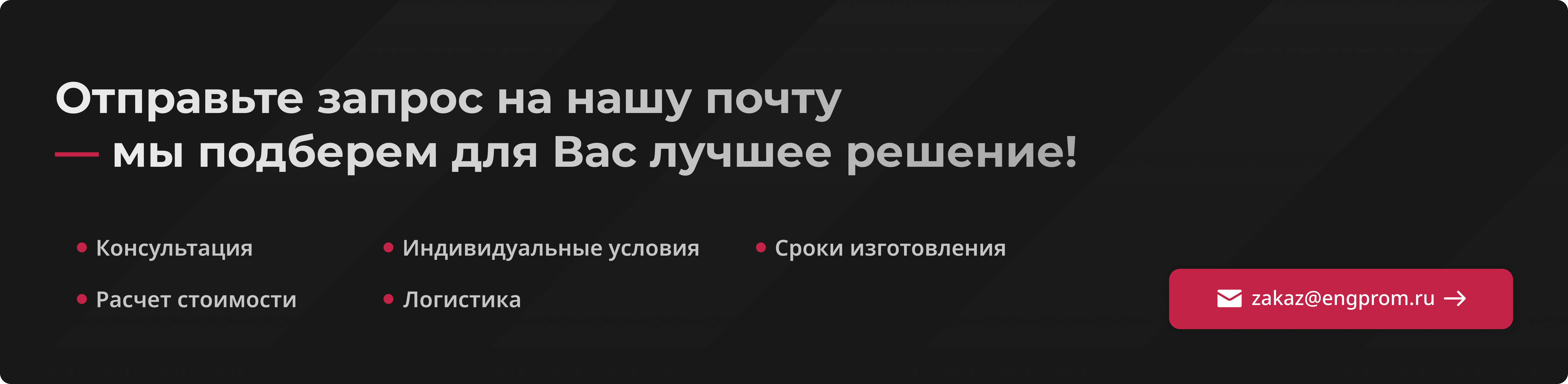 Баннер информации