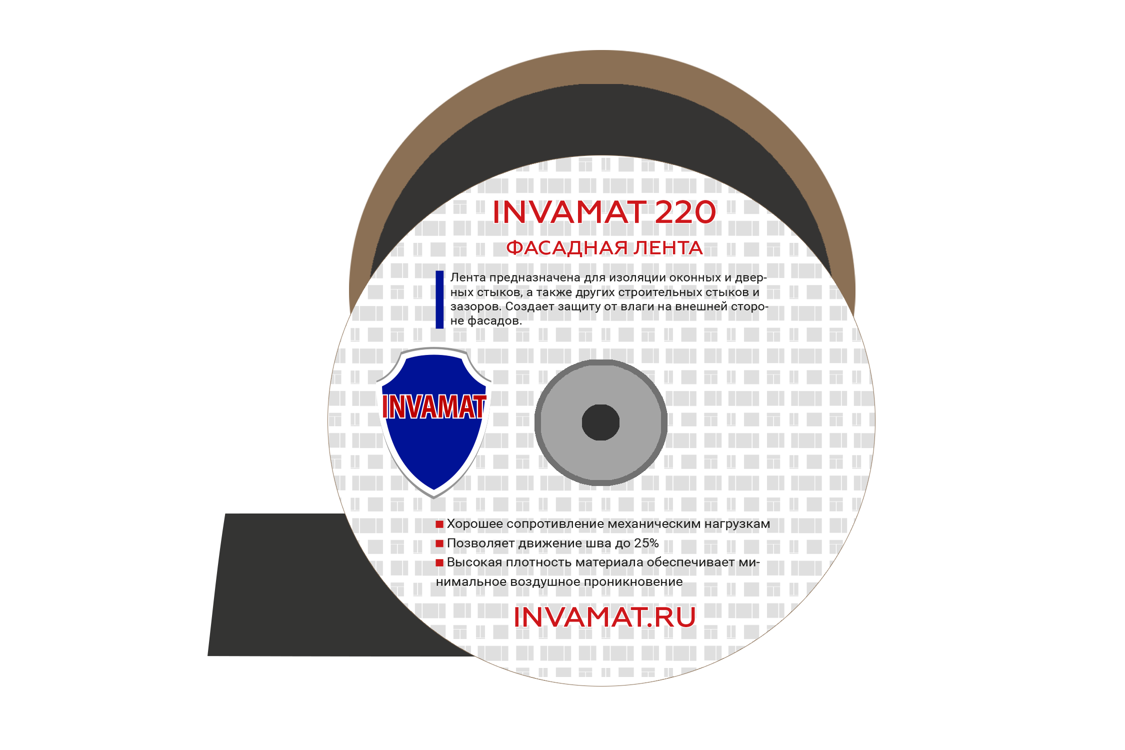 Фасадная лента EPDM внутренняя INVAMAT 210 (1300×0,8 мм, 20 метров/рулон)